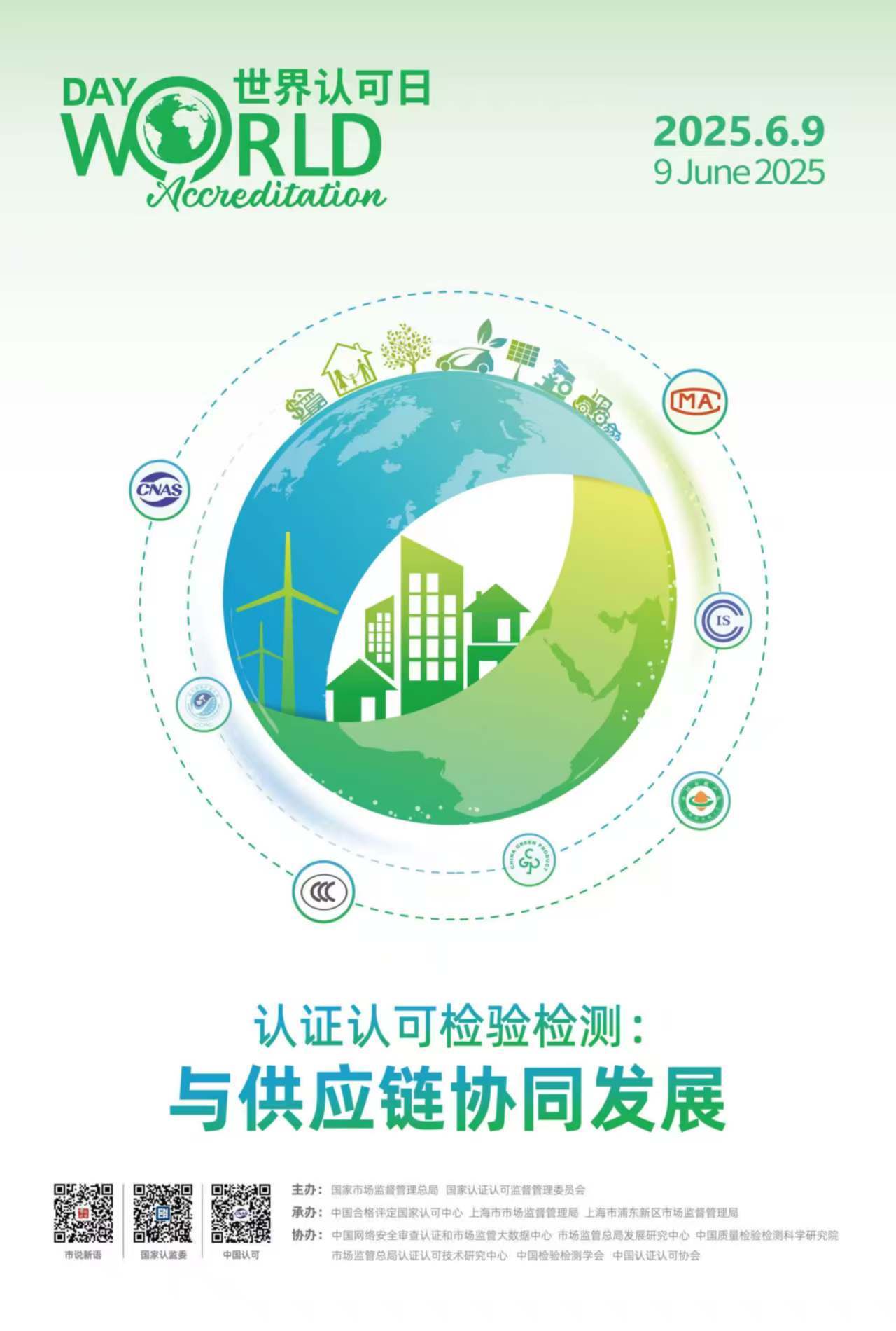 2025國內(nèi)海報.jpg
